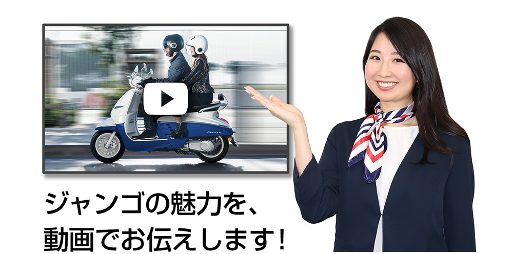 ジャンゴの魅力を動画でご紹介[スイングPOP] プジョーモトシクル｜PEUGEOT MOTOCYCLES